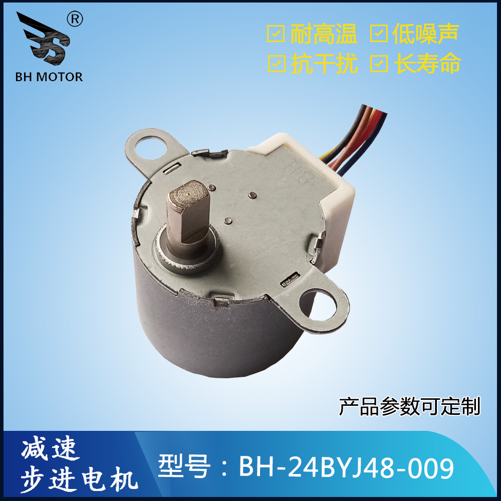 機(jī)器人頭部旋轉(zhuǎn)電機(jī)