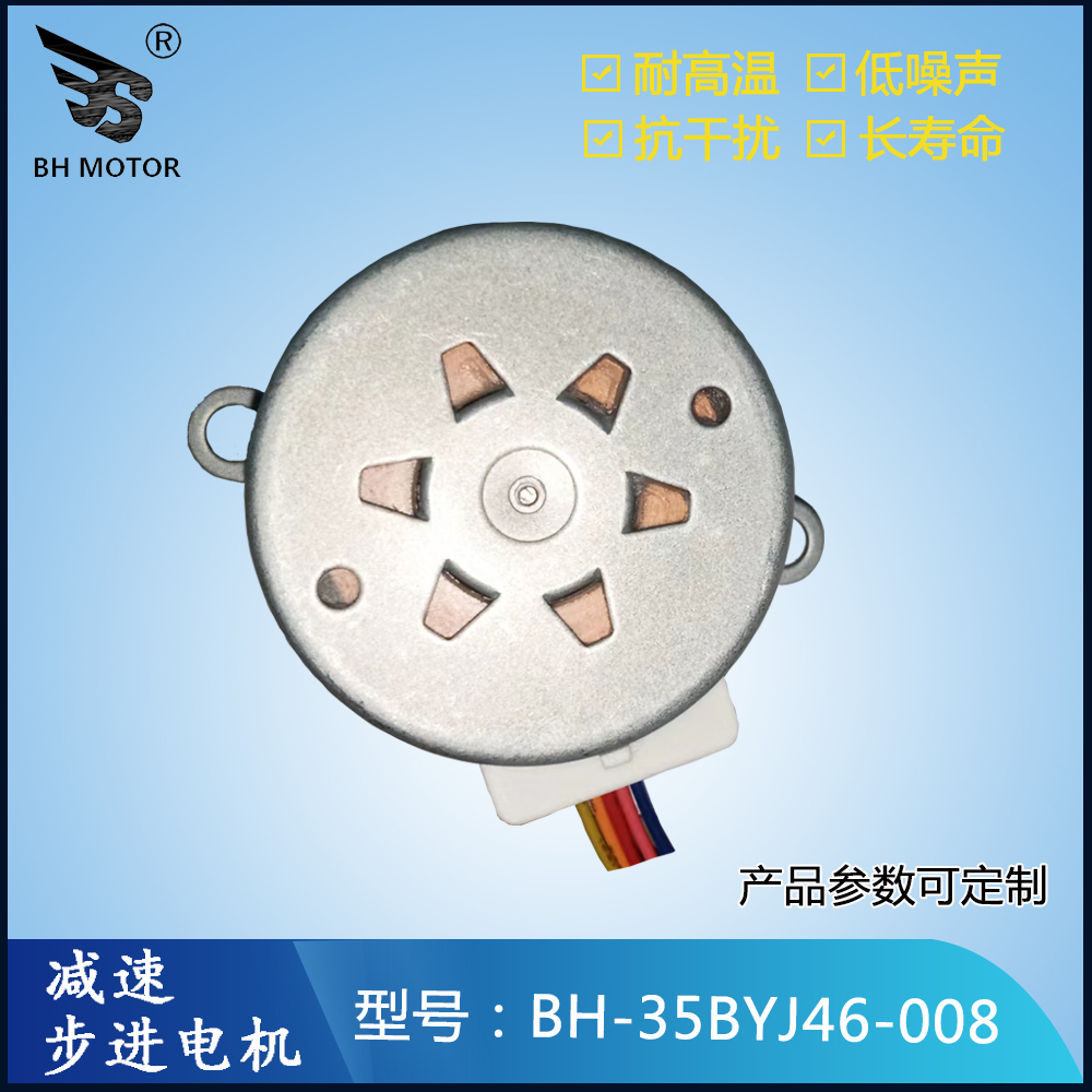 步進(jìn)電機(jī)