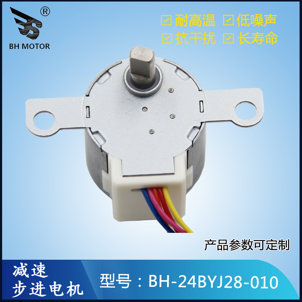 微型步進(jìn)電機(jī) 微型步進(jìn)電機(jī)