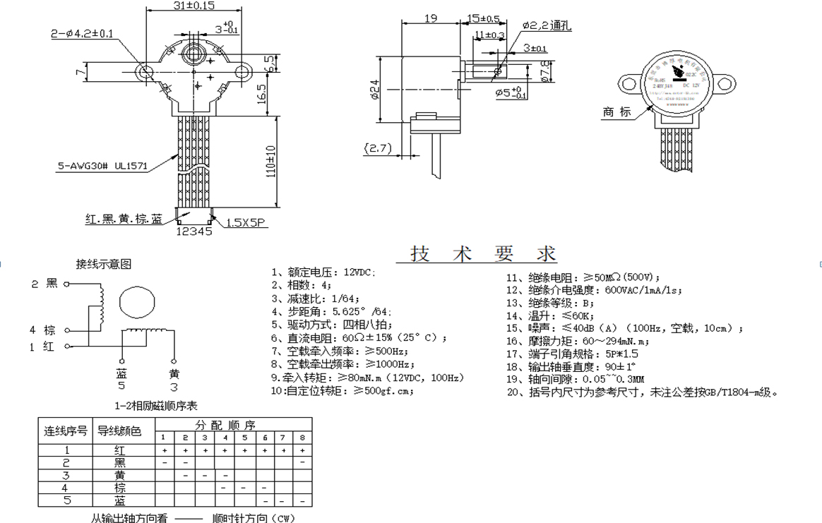 步進(jìn)電機(jī)平面圖