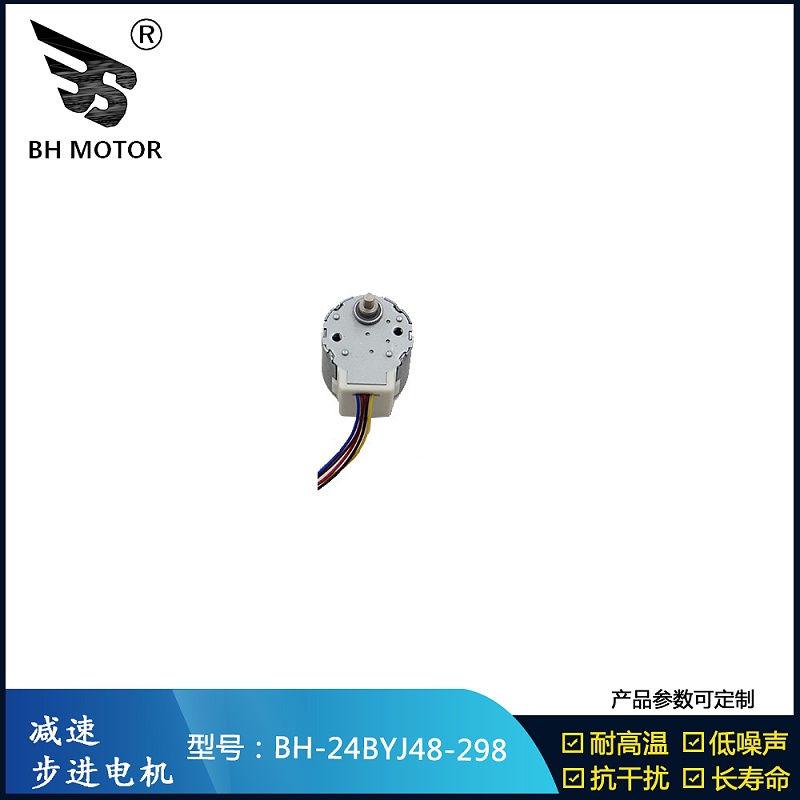 24BYJ28無耳步進(jìn)電機(jī)