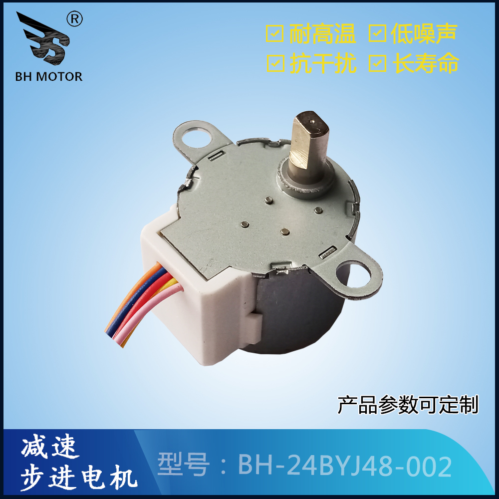 減速步進(jìn)電機(jī)