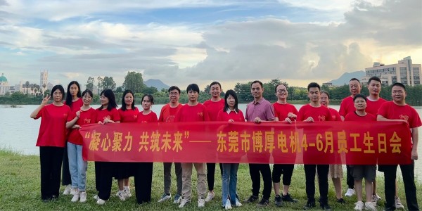 2023年夏季室外露營生日會(huì)-博厚電機(jī)