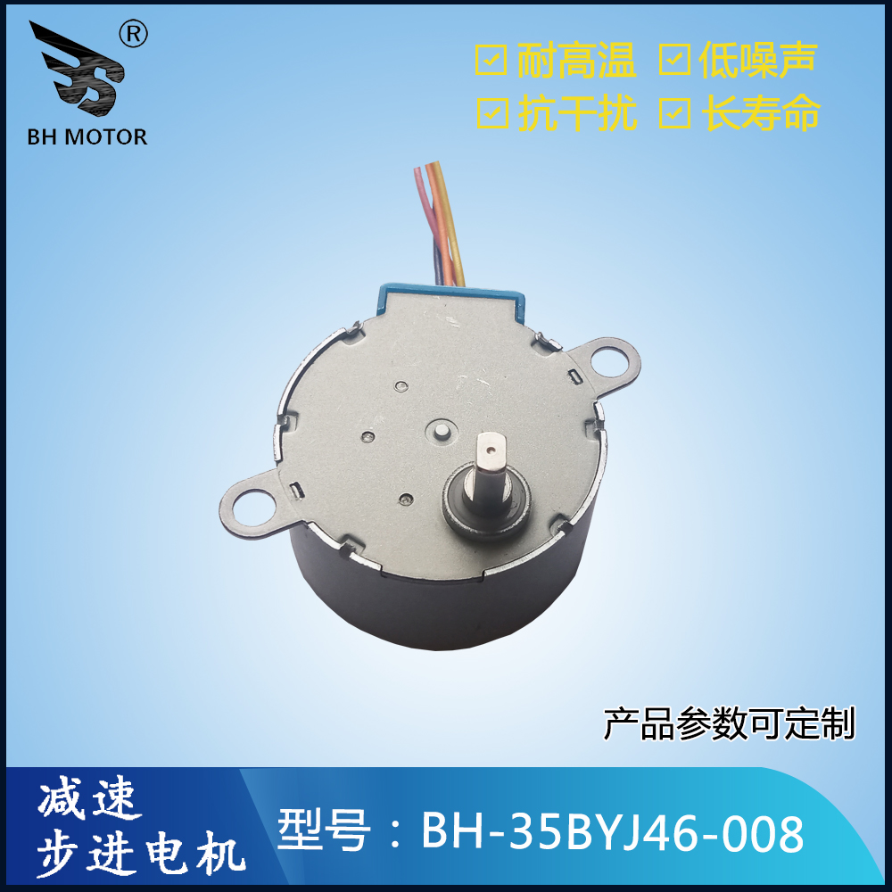 步進(jìn)電機(jī)