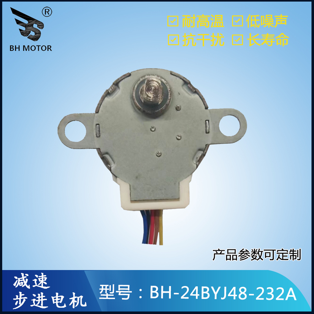 涂鴉智能家居步進(jìn)電機(jī)