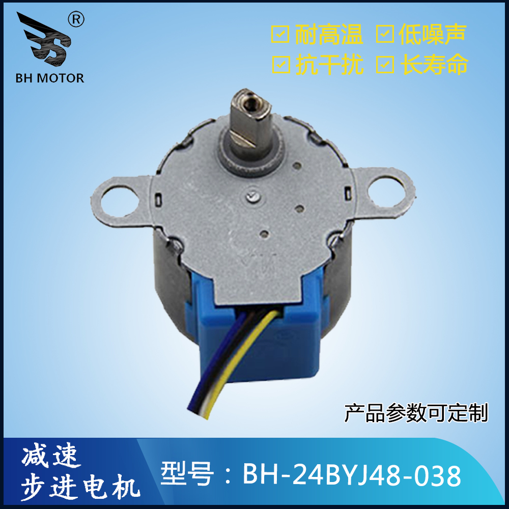 減速步進(jìn)電機(jī)醫(yī)療器械馬達(dá) 24BYJ48-038