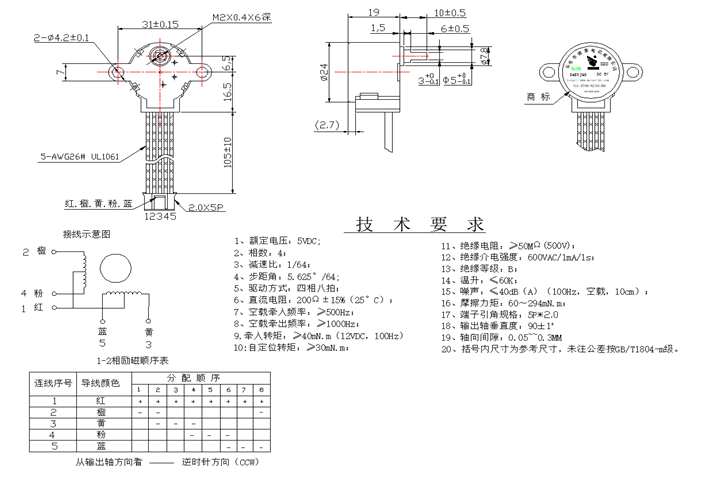 減速電機(jī)參數(shù)圖