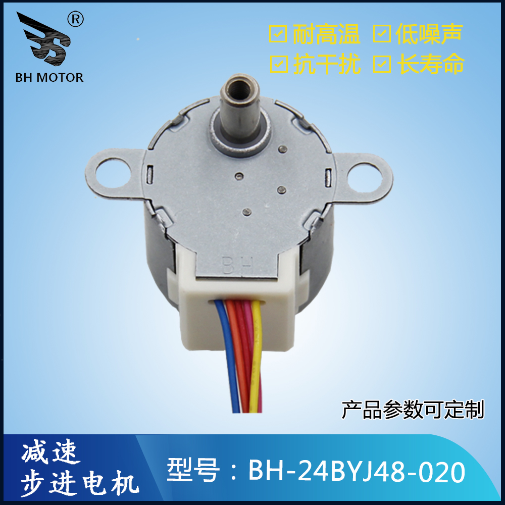 云臺(tái)步進(jìn)電機(jī)