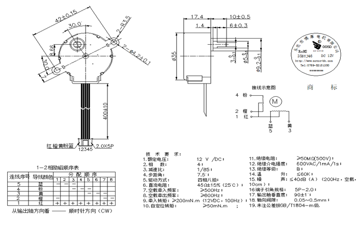 減速電機(jī)