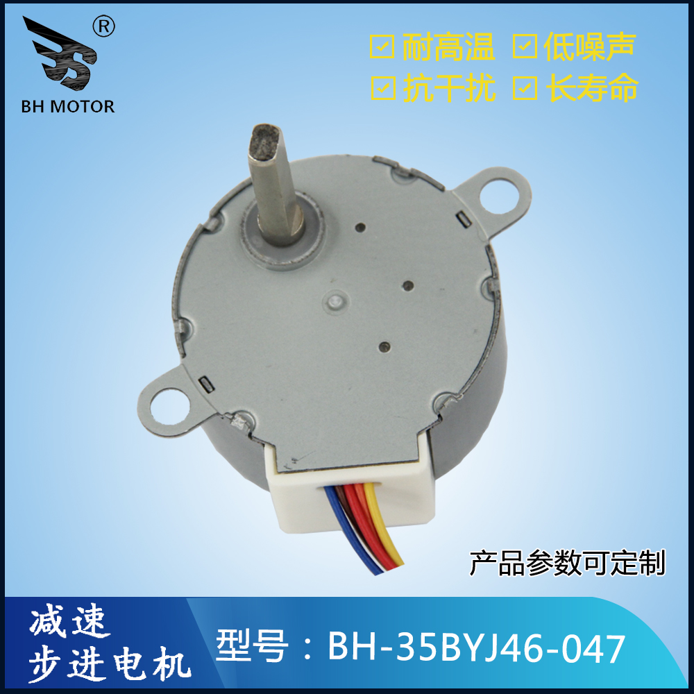 步進(jìn)電機(jī)