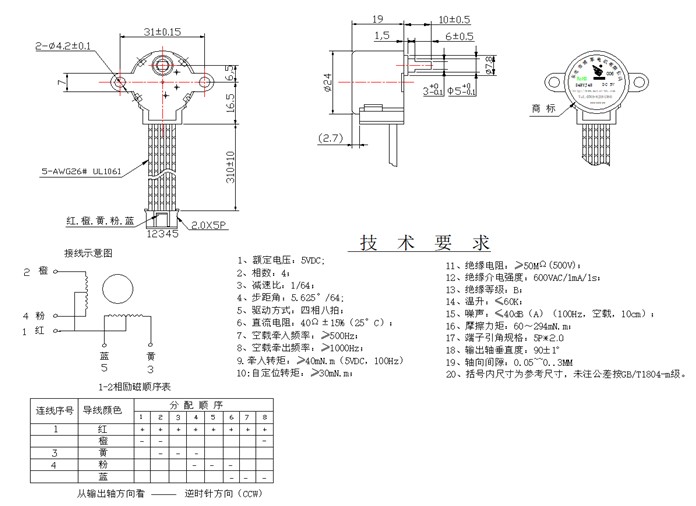 步進(jìn)電機(jī)參數(shù)表