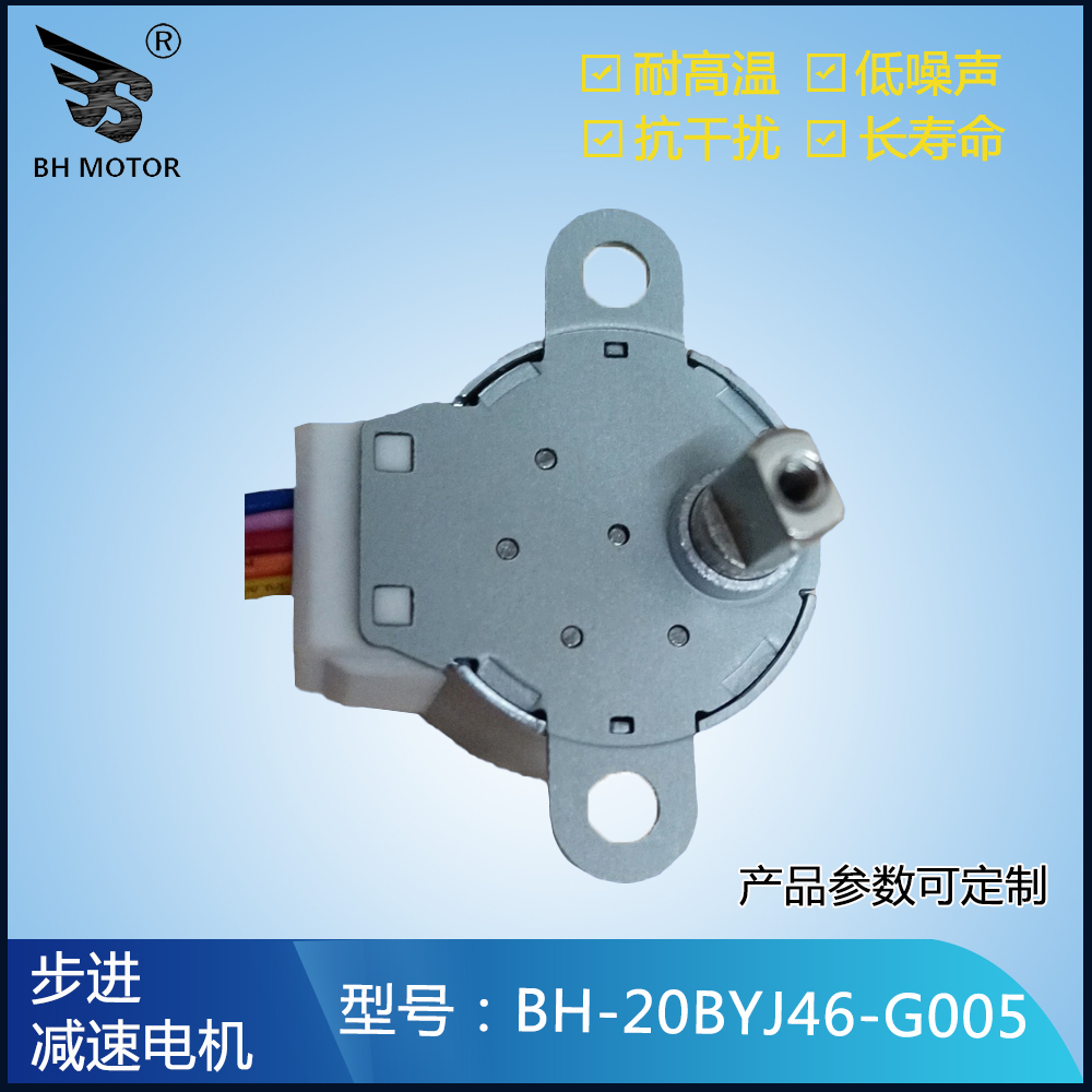 微型直流12V小型馬達(dá)20byj46豆?jié){機(jī)