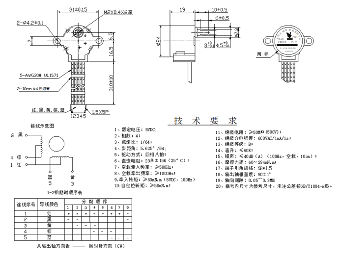 自動(dòng)晾衣桿步進(jìn)電機(jī)