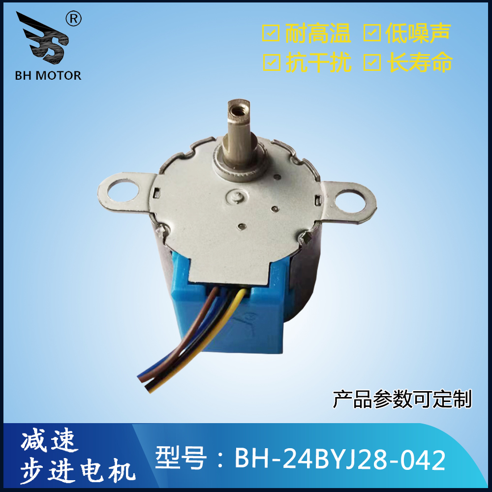 24BYJ28-兩箱四線(xiàn)步進(jìn)電機(jī)