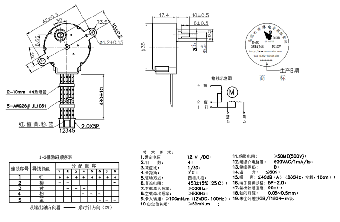 電動(dòng)百葉電機(jī)