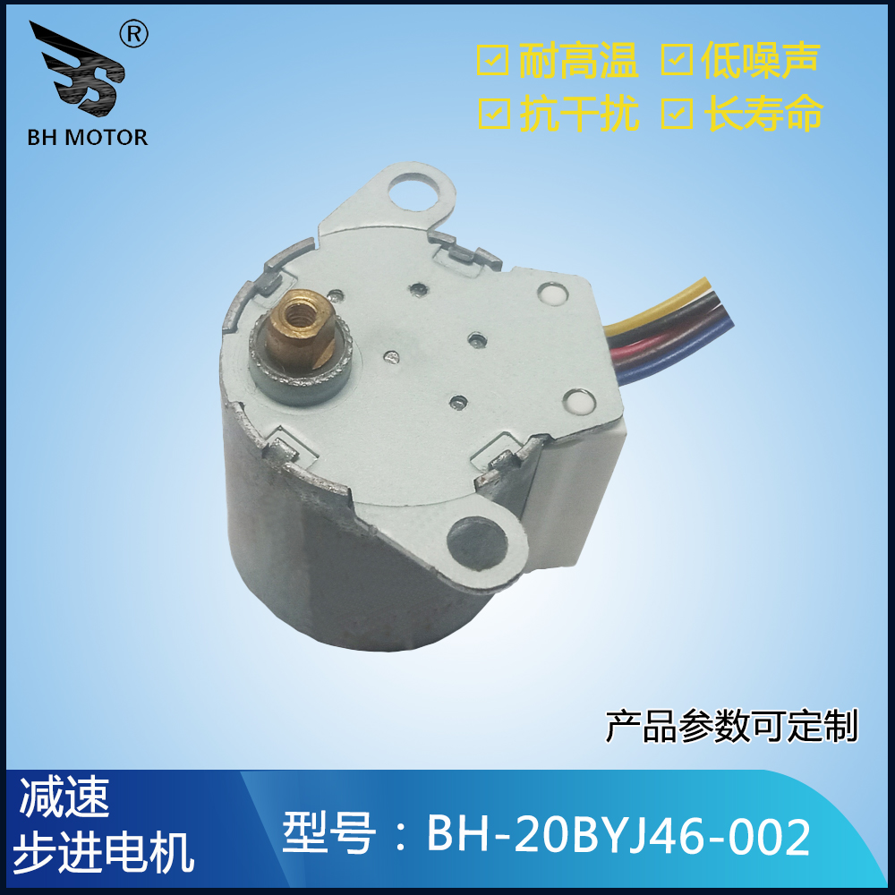 汽車(chē)音響3D旋轉(zhuǎn)電機(jī)使用20byj46減速步進(jìn)電機(jī)