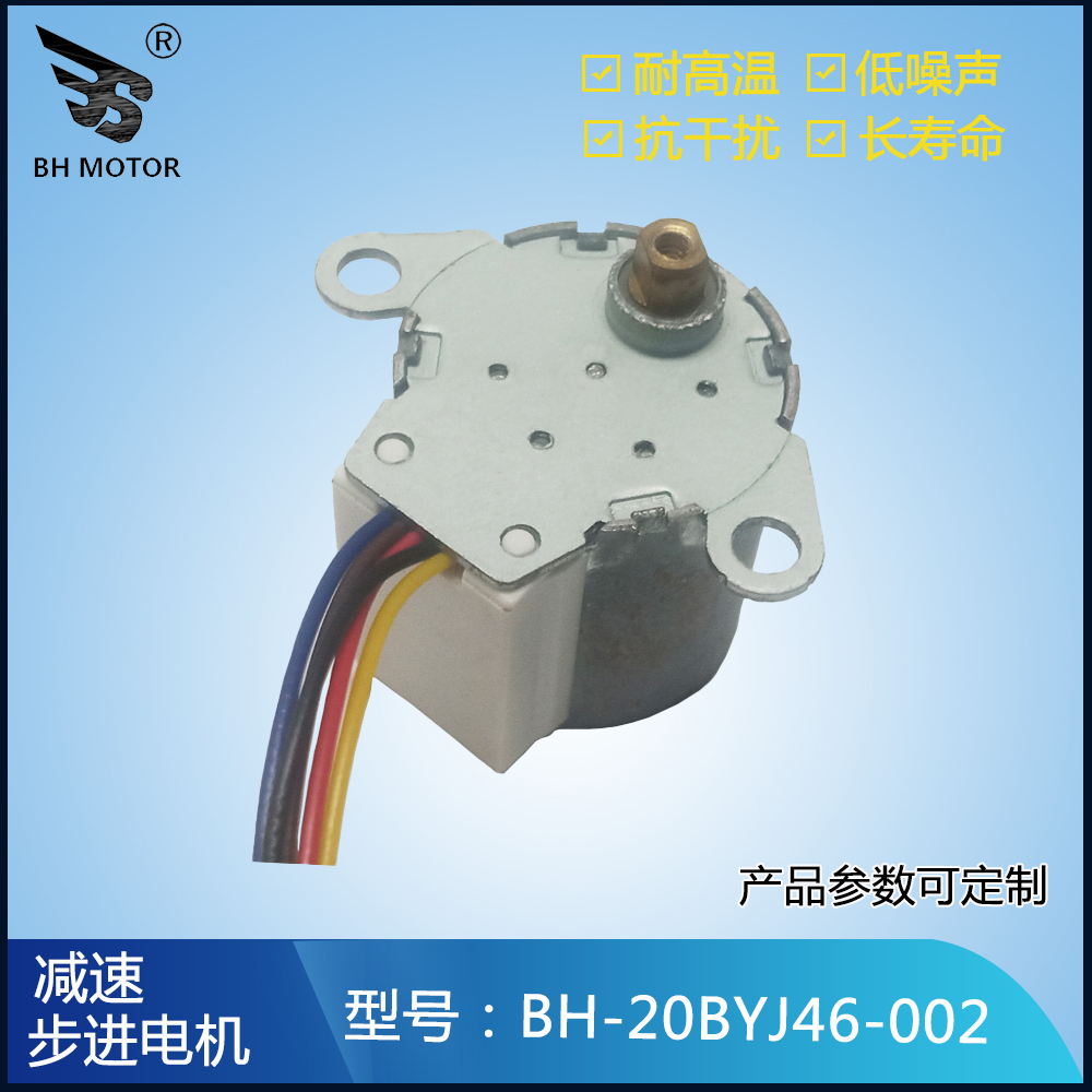 汽車(chē)音響3D旋轉(zhuǎn)電機(jī)使用20byj46減速步進(jìn)電機(jī)