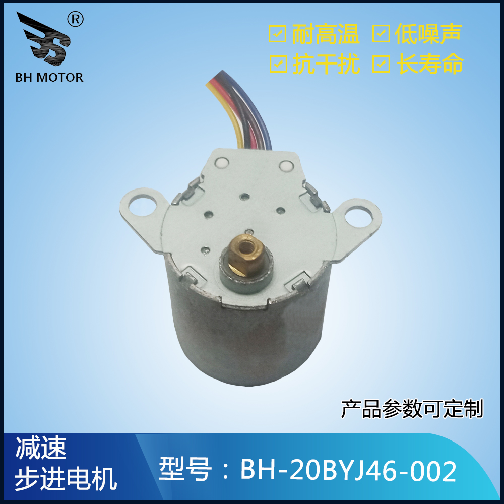 汽車(chē)音響3D旋轉(zhuǎn)電機(jī)使用20byj46減速步進(jìn)電機(jī)