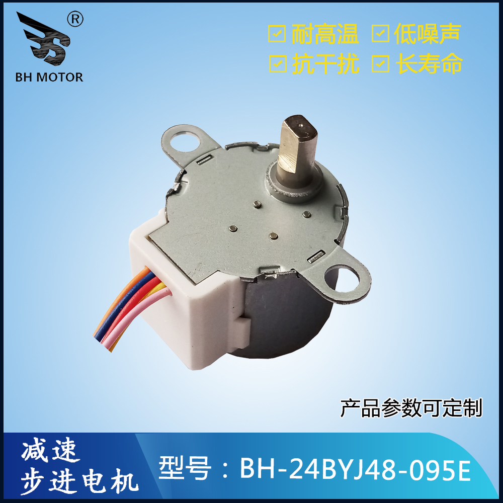 小風(fēng)扇電機(jī)