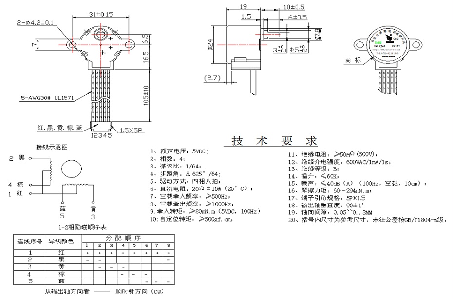 車載步進(jìn)電機(jī)圖紙