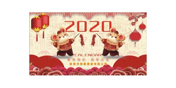 風(fēng)里雨里，我在2020等您！