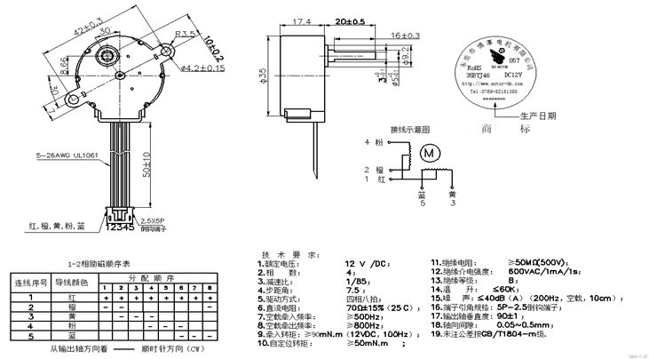 紡織器械步進(jìn)電機(jī)
