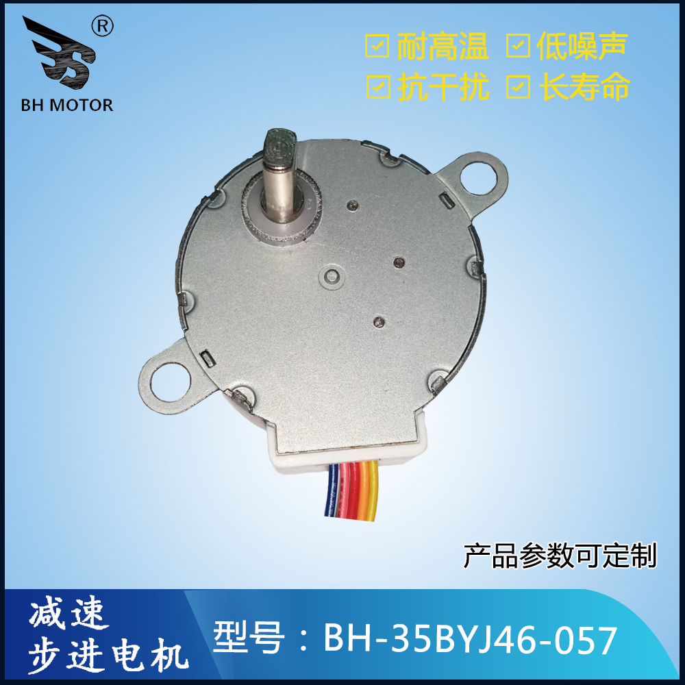 紡織器械步進(jìn)電機(jī)