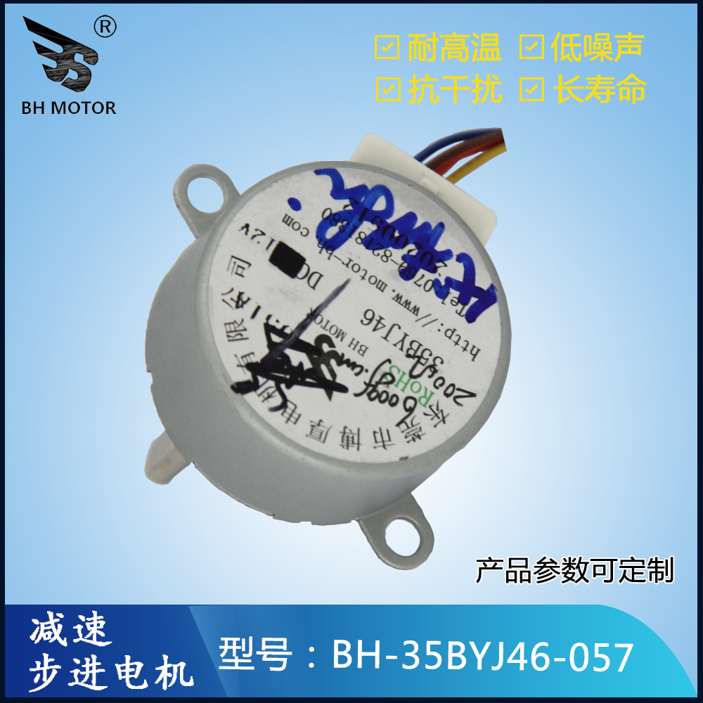 傳動(dòng)軸步進(jìn)電機(jī)