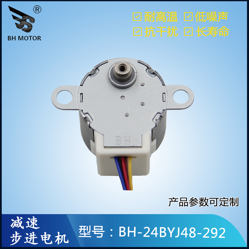 燈罩開啟步進(jìn)電機(jī)