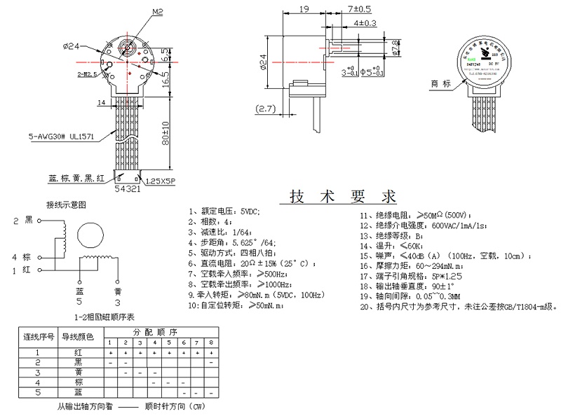 水壺電機(jī)圖紙