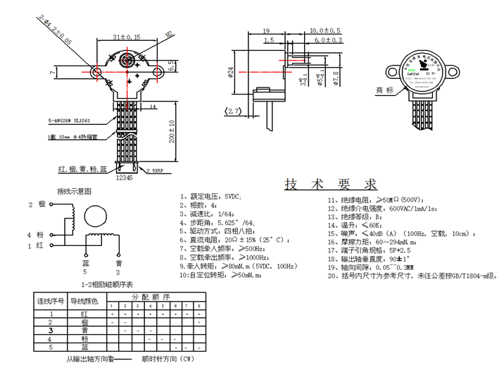 智能魚缸電機(jī)