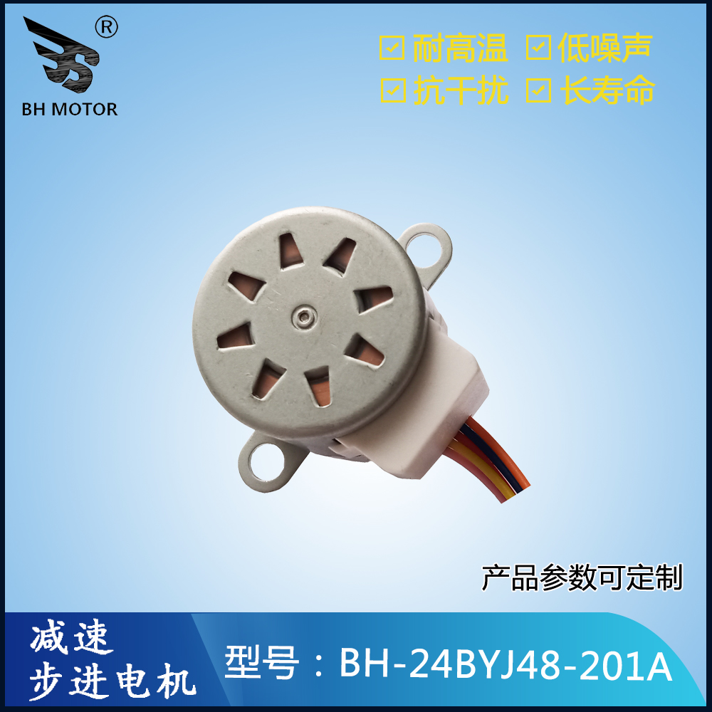 除菌加濕器電機(jī)