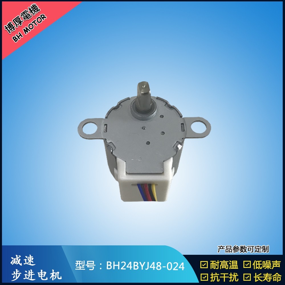 BH24BYJ48-024電腦繡花機(jī)5V步進(jìn)電機(jī)