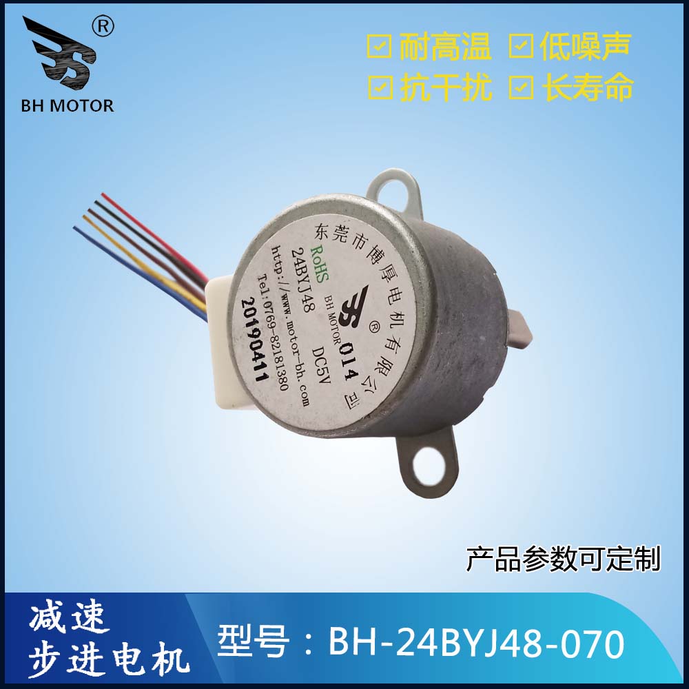 空氣凈化器擺風(fēng)電機(jī)