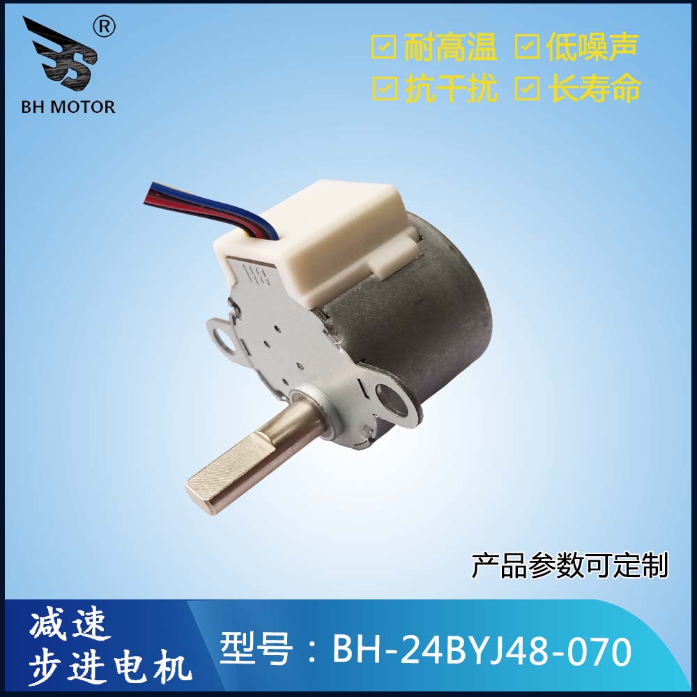 空氣凈化器擺風(fēng)電機(jī)