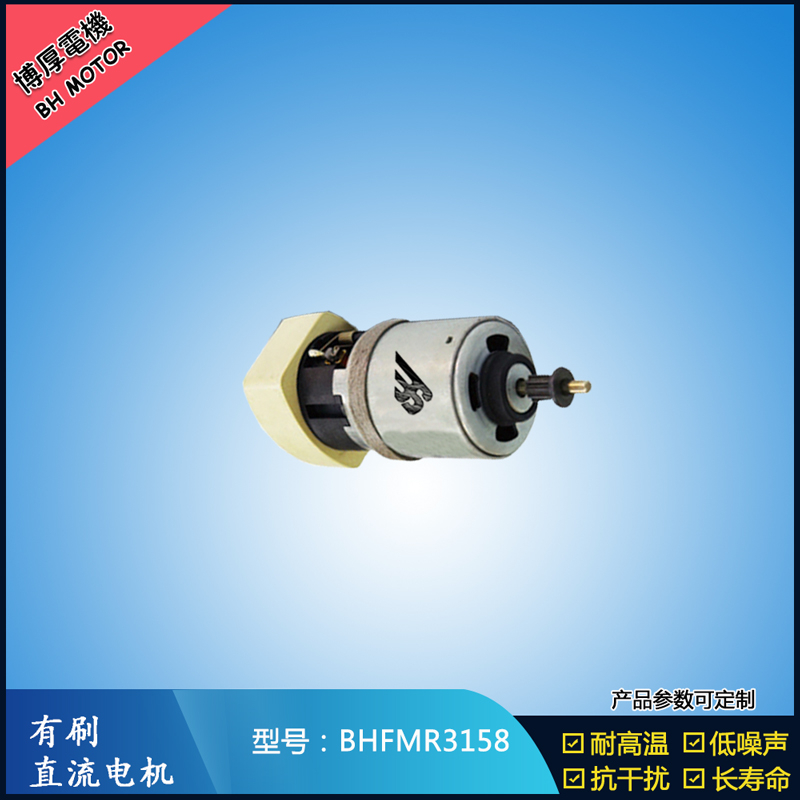 BHFMR3158交流有刷電機 100V 包裝印刷馬達 電動掃地車掃刷馬達 BHFMR3158交流有刷電機 100V 包裝印刷馬達 電動掃地車掃刷馬達