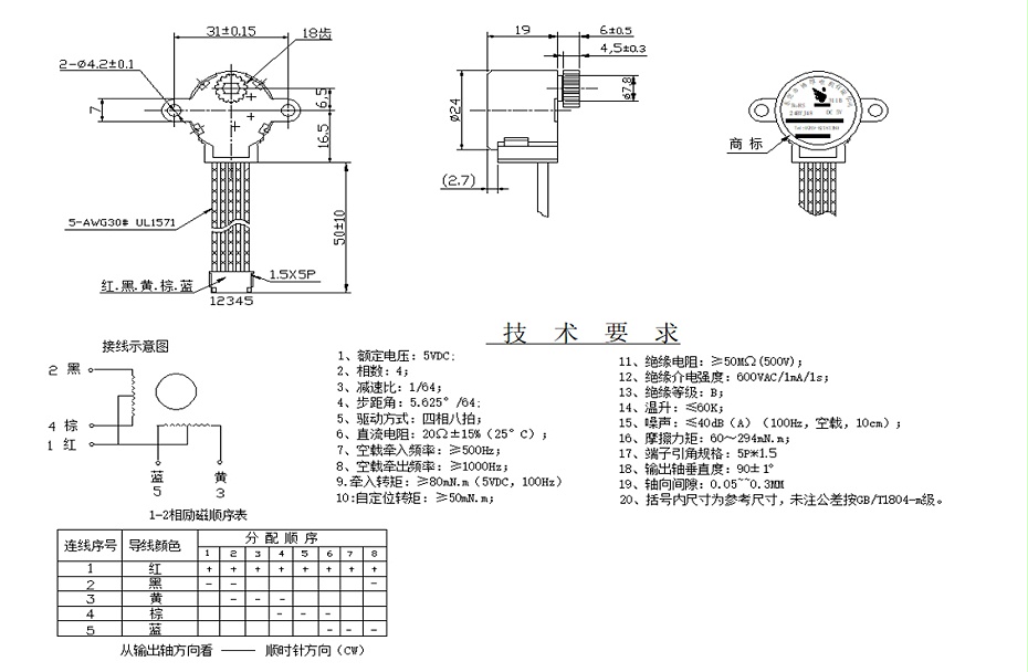 步進(jìn)電機圖紙