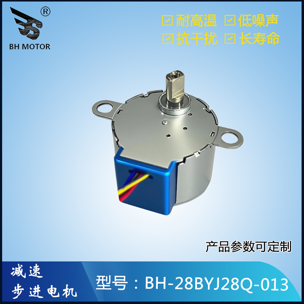 BH-28BYJ28Q-013