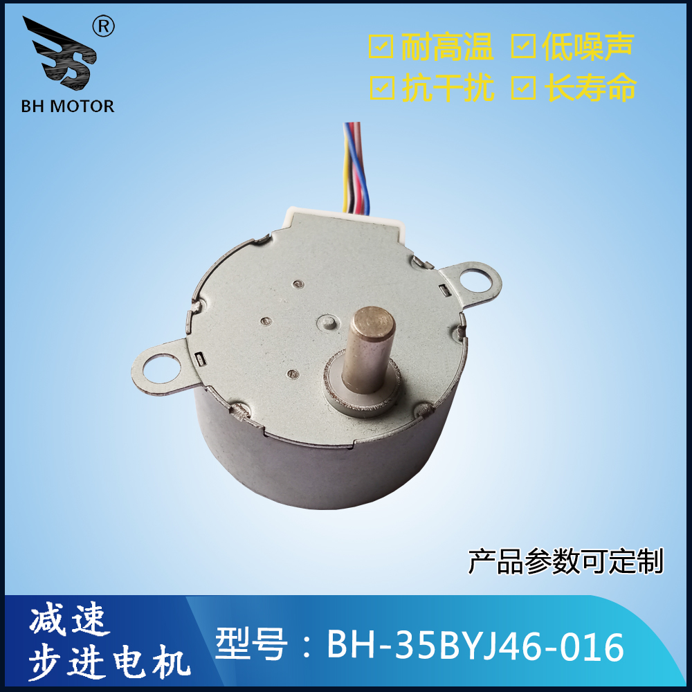 分水閥電機(jī)