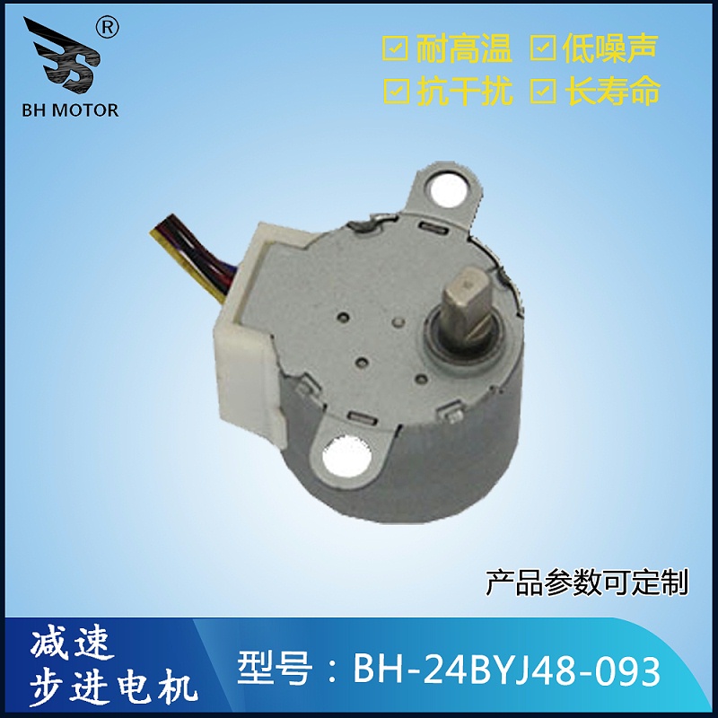 攝像機(jī)步進(jìn)電機(jī)