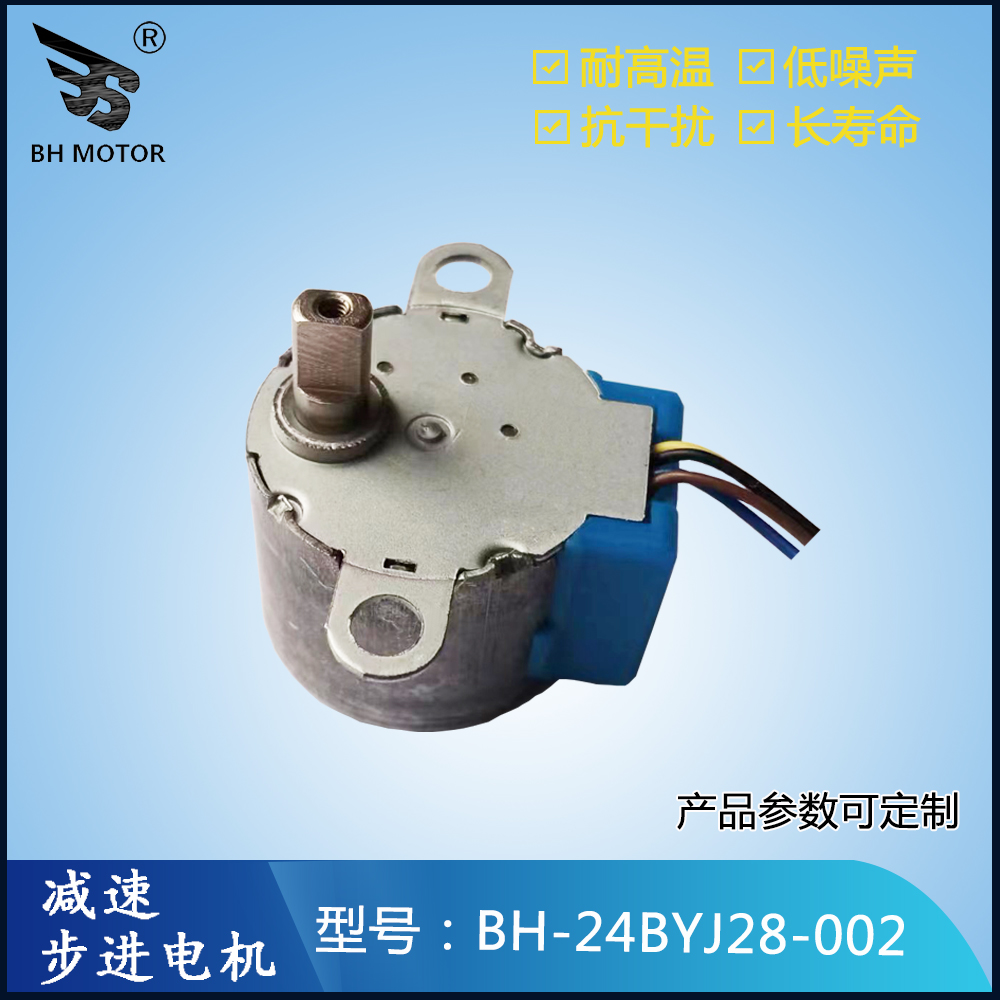 兩相四線步進(jìn)電機(jī)