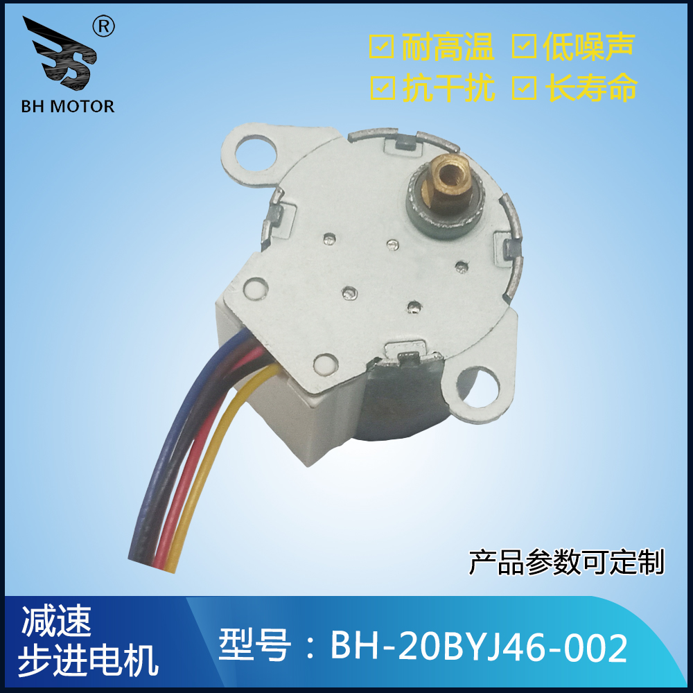 20BYJ46常規(guī)款5V步進電機 20BYJ46常規(guī)款5V步進電機