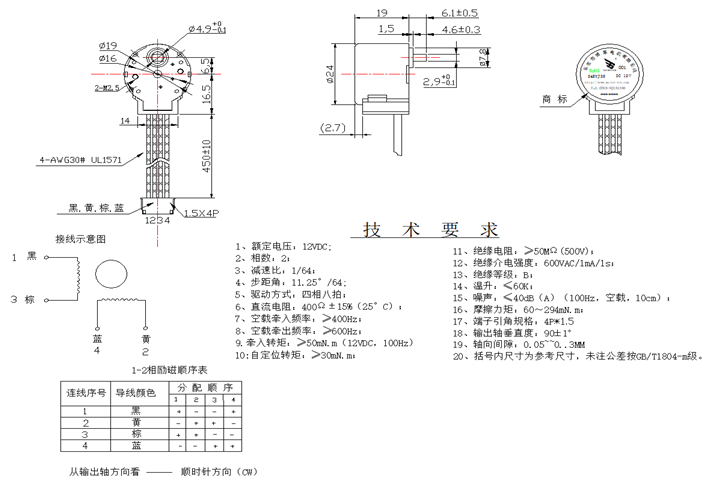 步進電機參數(shù)表