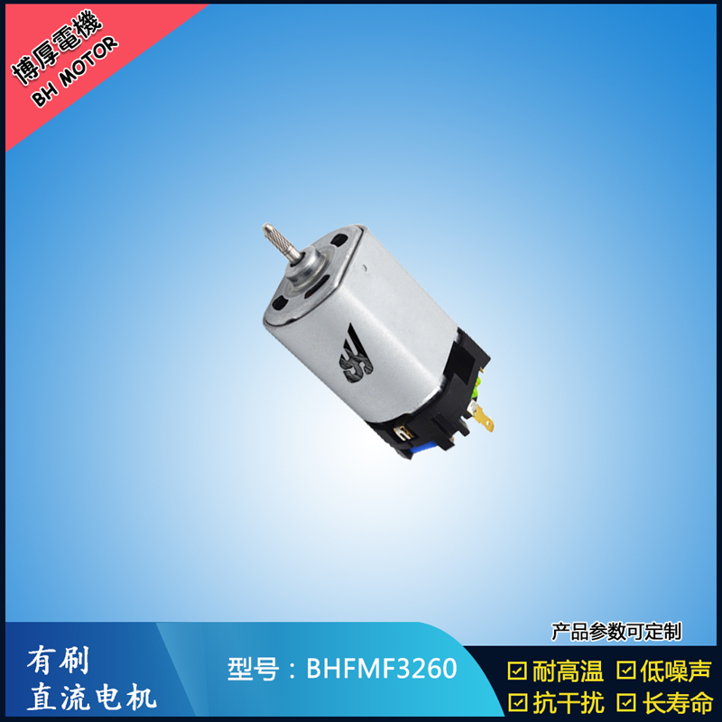 BHFMF3260交流有刷電機(jī) 100V汽車大燈馬達(dá) 舞臺(tái)燈馬達(dá) 交流伺服電機(jī)