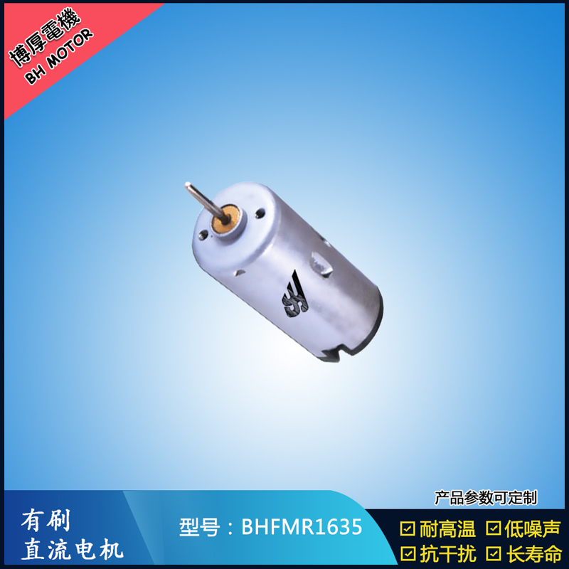 BHFMR1635直流有刷電機(jī) 24V游樂(lè)玩具馬達(dá) 包裝機(jī)械馬達(dá) 直流伺服電機(jī) BHFMR1635直流有刷電機(jī) 24V游樂(lè)玩具馬達(dá) 包裝機(jī)械馬達(dá) 直流伺服電機(jī)
