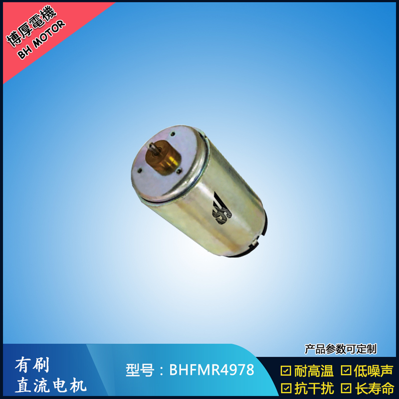 BHFMR4978直流有刷電機(jī)24V 電動(dòng)床電動(dòng)椅馬達(dá) 直流震動(dòng)馬達(dá) BHFMR4978直流有刷電機(jī)24V 電動(dòng)床電動(dòng)椅馬達(dá) 直流震動(dòng)馬達(dá)