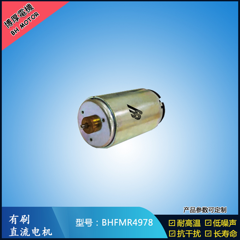 BHFMR4978直流有刷電機(jī)24V 電動(dòng)床電動(dòng)椅馬達(dá) 直流震動(dòng)馬達(dá) BHFMR4978直流有刷電機(jī)24V 電動(dòng)床電動(dòng)椅馬達(dá) 直流震動(dòng)馬達(dá)