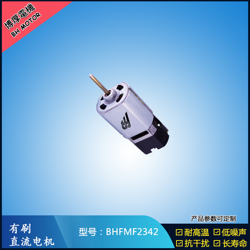 BHFMF2342 家用電器馬達 交流伺服電機