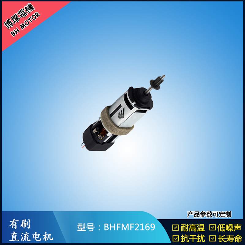 BHFMF2169交流有刷電機(jī) 100V安防設(shè)備馬達(dá) 高速無(wú)人機(jī)馬達(dá)