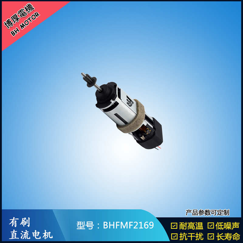 BHFMF2169交流有刷電機(jī) 100V安防設(shè)備馬達(dá) 高速無(wú)人機(jī)馬達(dá)